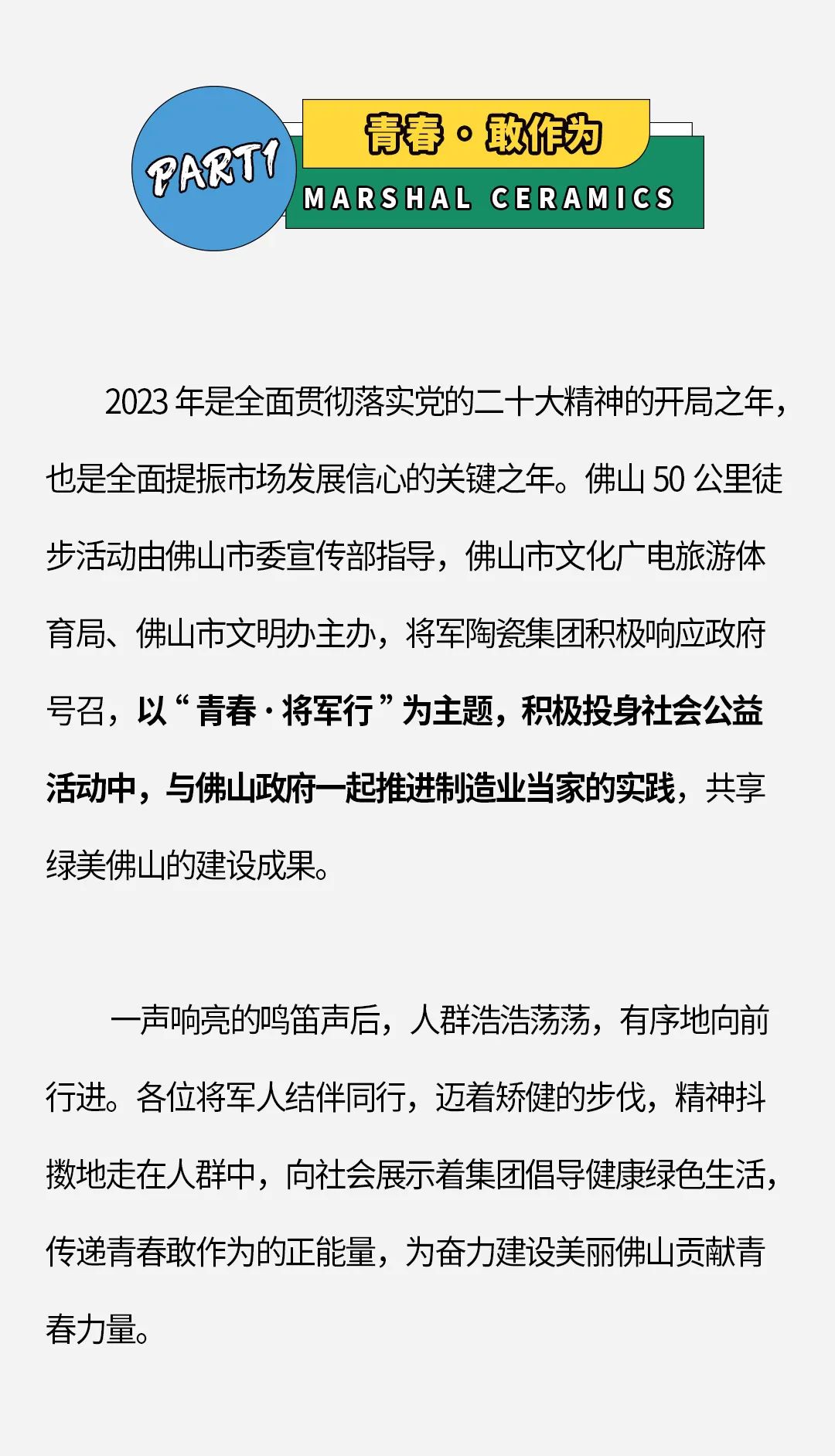 海博网(中国区)官方网站_项目8111