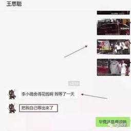 吃瓜聊天记录娱乐圈,明星私生活大曝光